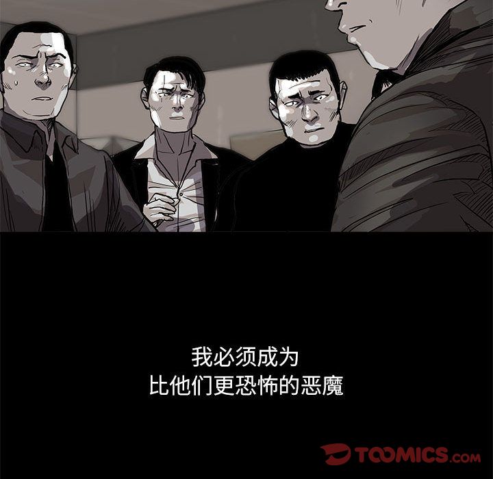 《蔚蓝世界》漫画最新章节蔚蓝世界-第 33 章免费下拉式在线观看章节第【84】张图片