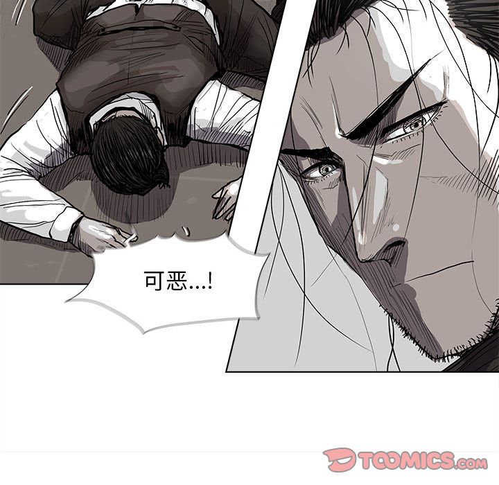 《蔚蓝世界》漫画最新章节蔚蓝世界-第 33 章免费下拉式在线观看章节第【78】张图片