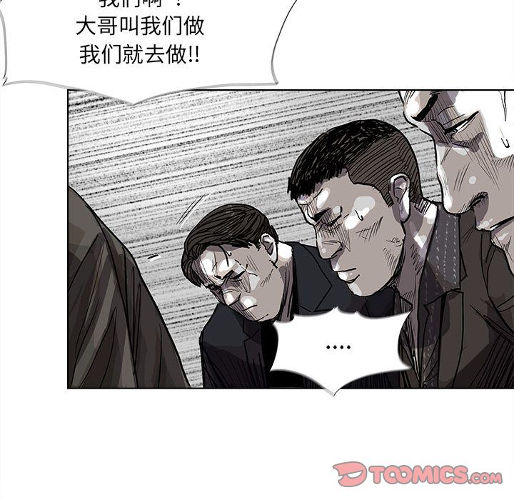 《蔚蓝世界》漫画最新章节蔚蓝世界-第 33 章免费下拉式在线观看章节第【72】张图片