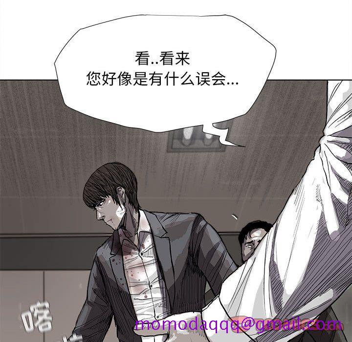 《蔚蓝世界》漫画最新章节蔚蓝世界-第 33 章免费下拉式在线观看章节第【26】张图片