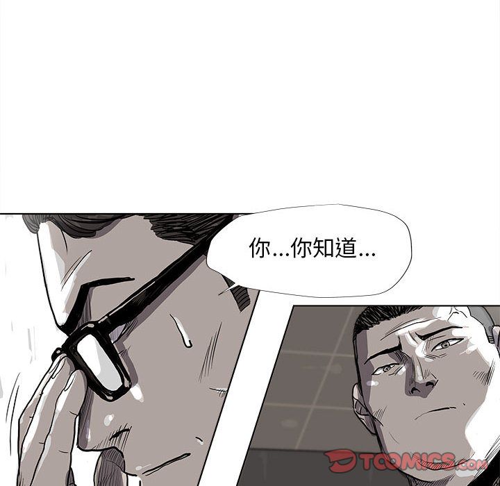 《蔚蓝世界》漫画最新章节蔚蓝世界-第 33 章免费下拉式在线观看章节第【40】张图片