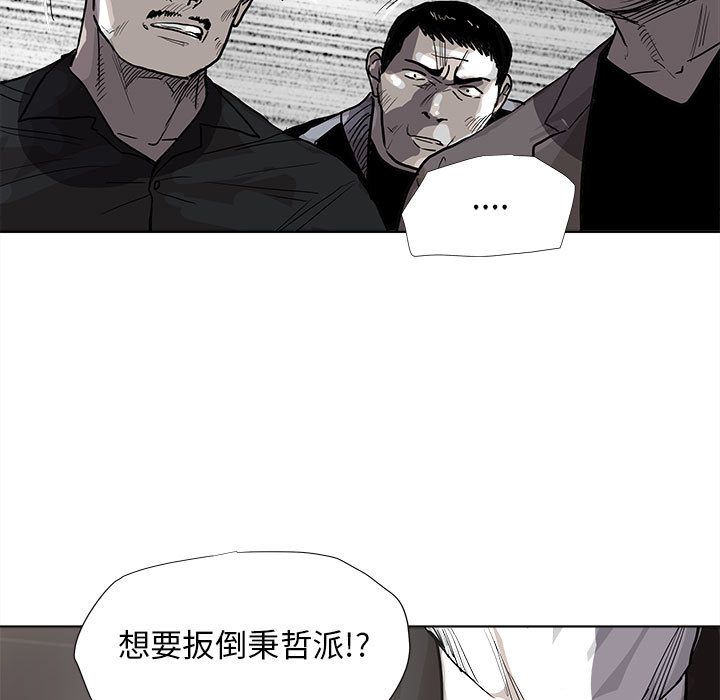 《蔚蓝世界》漫画最新章节蔚蓝世界-第 33 章免费下拉式在线观看章节第【47】张图片