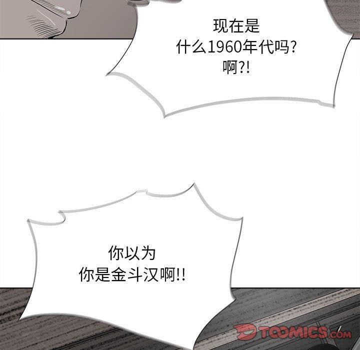 《蔚蓝世界》漫画最新章节蔚蓝世界-第 33 章免费下拉式在线观看章节第【54】张图片