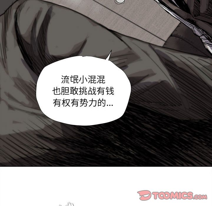 《蔚蓝世界》漫画最新章节蔚蓝世界-第 33 章免费下拉式在线观看章节第【60】张图片