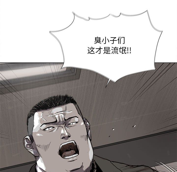 《蔚蓝世界》漫画最新章节蔚蓝世界-第 33 章免费下拉式在线观看章节第【73】张图片