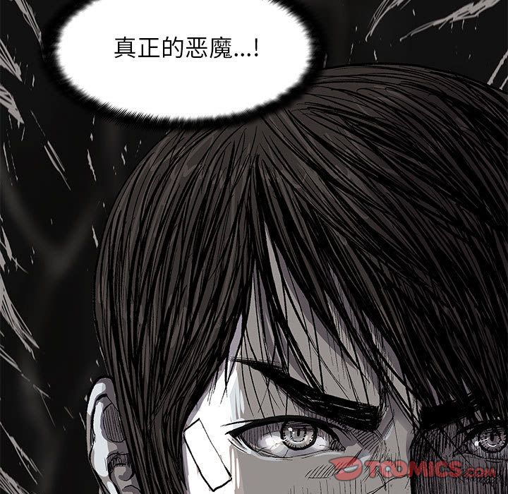 《蔚蓝世界》漫画最新章节蔚蓝世界-第 34 章免费下拉式在线观看章节第【60】张图片