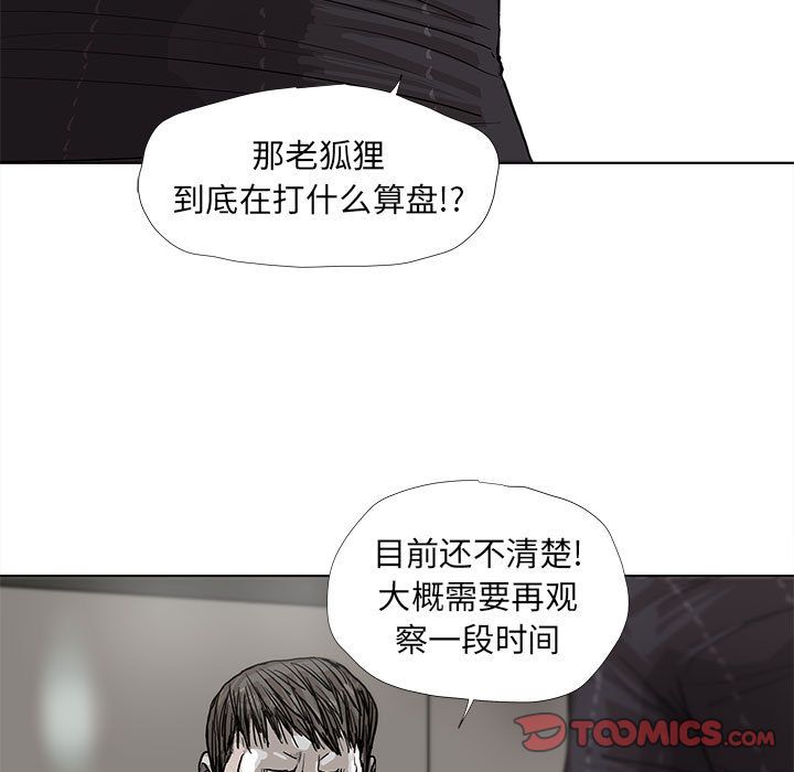 《蔚蓝世界》漫画最新章节蔚蓝世界-第 34 章免费下拉式在线观看章节第【80】张图片