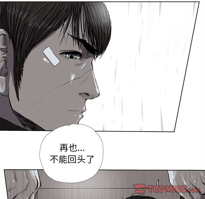 《蔚蓝世界》漫画最新章节蔚蓝世界-第 34 章免费下拉式在线观看章节第【32】张图片