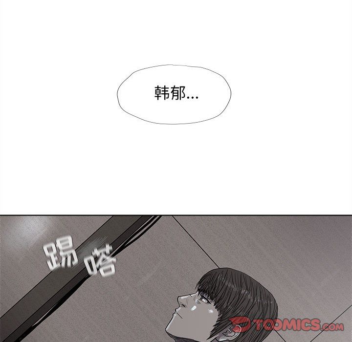 《蔚蓝世界》漫画最新章节蔚蓝世界-第 34 章免费下拉式在线观看章节第【34】张图片