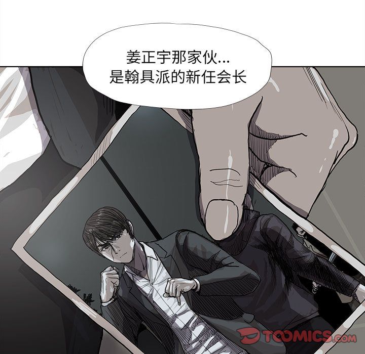 《蔚蓝世界》漫画最新章节蔚蓝世界-第 34 章免费下拉式在线观看章节第【72】张图片