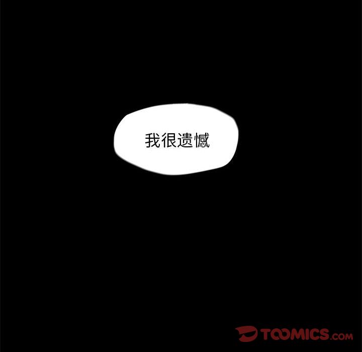 《蔚蓝世界》漫画最新章节蔚蓝世界-第 34 章免费下拉式在线观看章节第【10】张图片