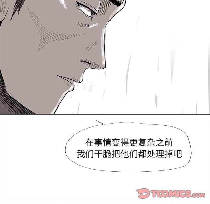 《蔚蓝世界》漫画最新章节蔚蓝世界-第 34 章免费下拉式在线观看章节第【82】张图片