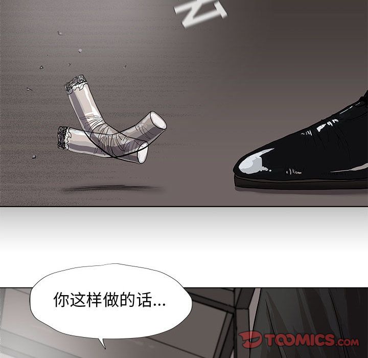 《蔚蓝世界》漫画最新章节蔚蓝世界-第 34 章免费下拉式在线观看章节第【30】张图片