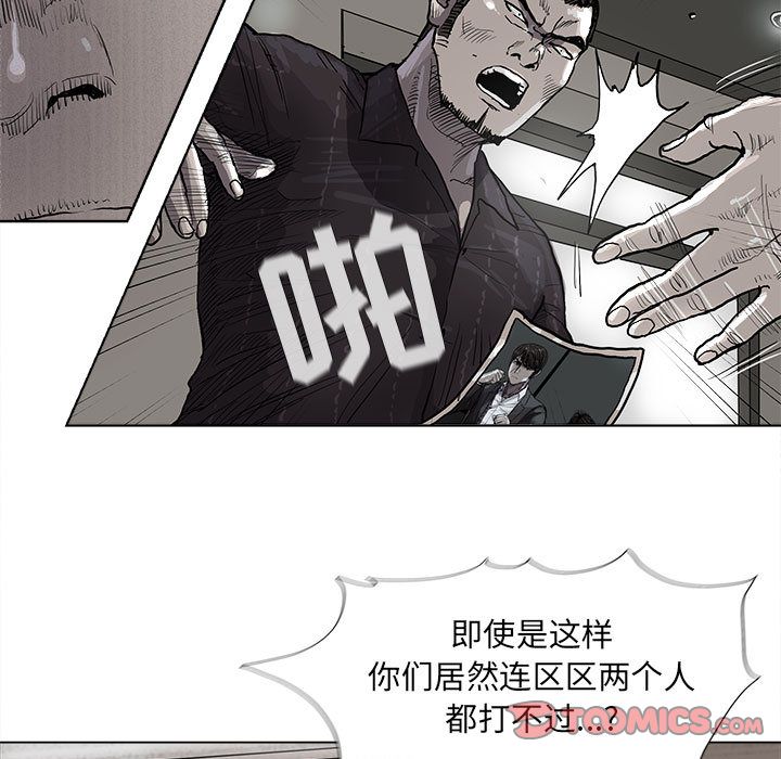 《蔚蓝世界》漫画最新章节蔚蓝世界-第 34 章免费下拉式在线观看章节第【74】张图片