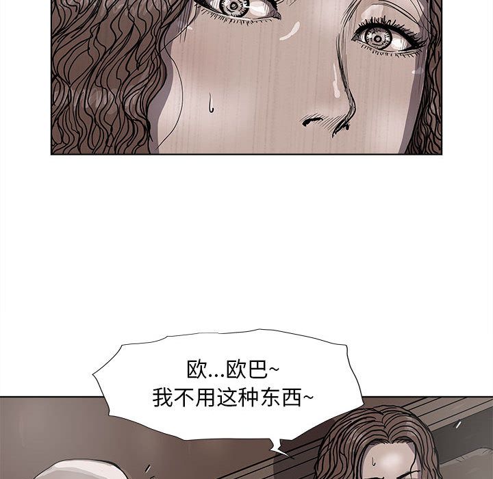 《蔚蓝世界》漫画最新章节蔚蓝世界-第 36 章免费下拉式在线观看章节第【33】张图片