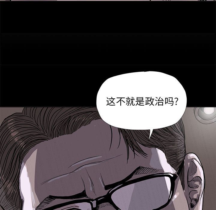 《蔚蓝世界》漫画最新章节蔚蓝世界-第 36 章免费下拉式在线观看章节第【9】张图片