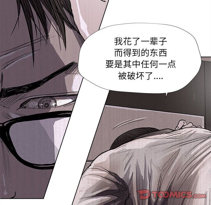 《蔚蓝世界》漫画最新章节蔚蓝世界-第 36 章免费下拉式在线观看章节第【14】张图片