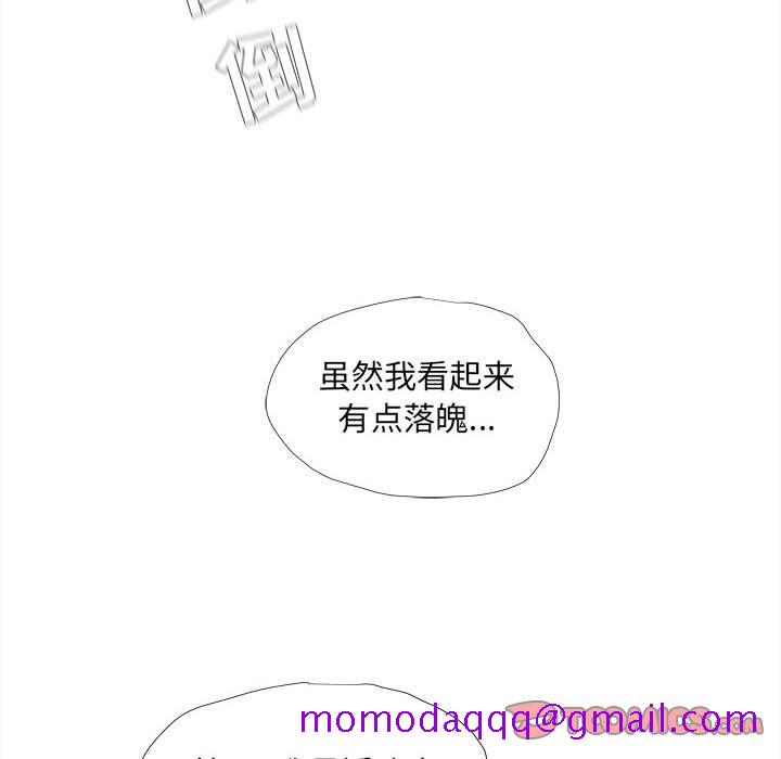 《蔚蓝世界》漫画最新章节蔚蓝世界-第 36 章免费下拉式在线观看章节第【84】张图片