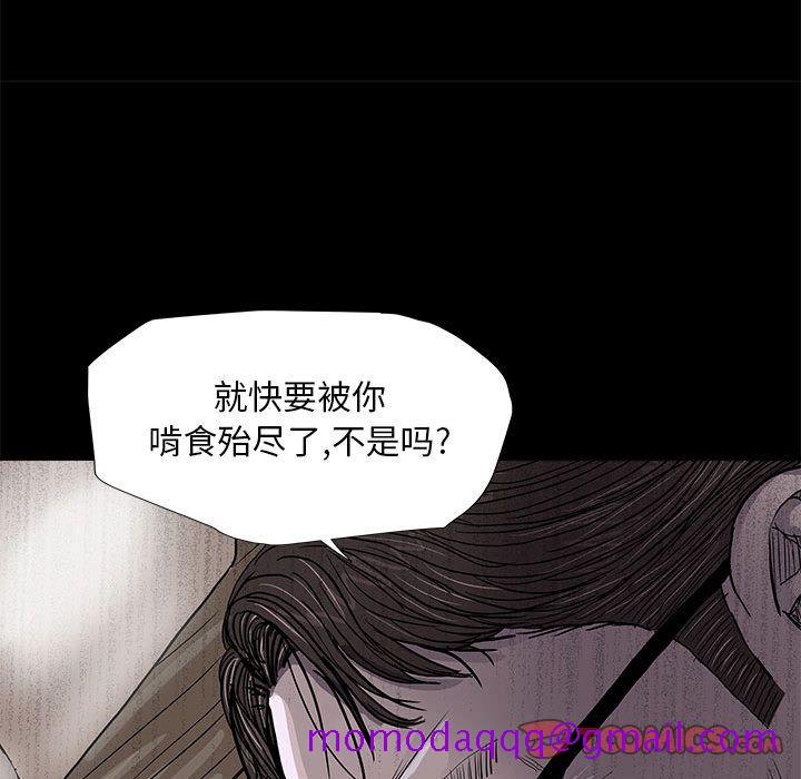 《蔚蓝世界》漫画最新章节蔚蓝世界-第 36 章免费下拉式在线观看章节第【6】张图片