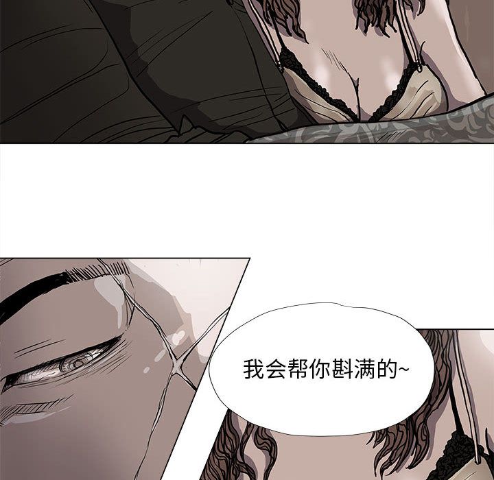 《蔚蓝世界》漫画最新章节蔚蓝世界-第 36 章免费下拉式在线观看章节第【27】张图片