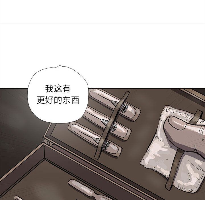 《蔚蓝世界》漫画最新章节蔚蓝世界-第 36 章免费下拉式在线观看章节第【31】张图片