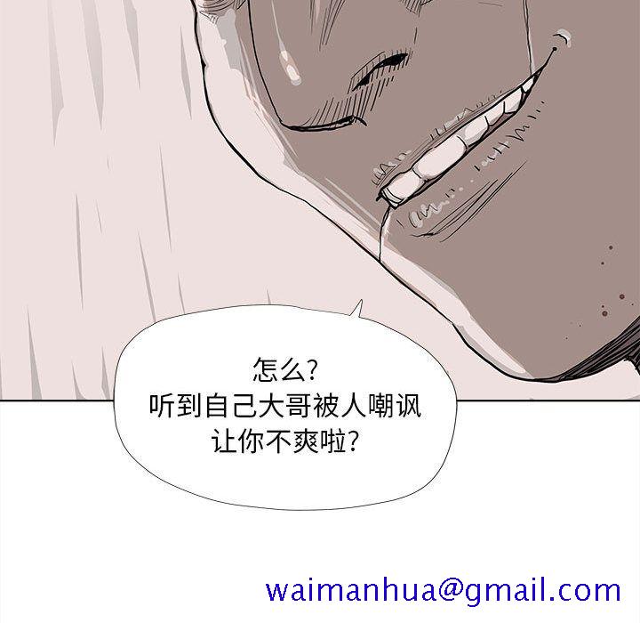 《蔚蓝世界》漫画最新章节蔚蓝世界-第 36 章免费下拉式在线观看章节第【79】张图片