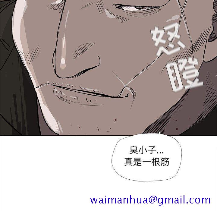 《蔚蓝世界》漫画最新章节蔚蓝世界-第 36 章免费下拉式在线观看章节第【89】张图片