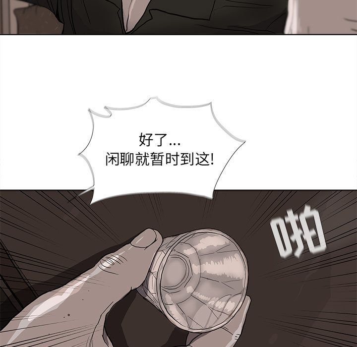 《蔚蓝世界》漫画最新章节蔚蓝世界-第 36 章免费下拉式在线观看章节第【81】张图片