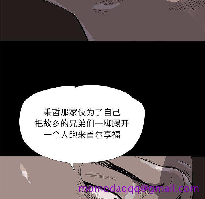 《蔚蓝世界》漫画最新章节蔚蓝世界-第 36 章免费下拉式在线观看章节第【74】张图片