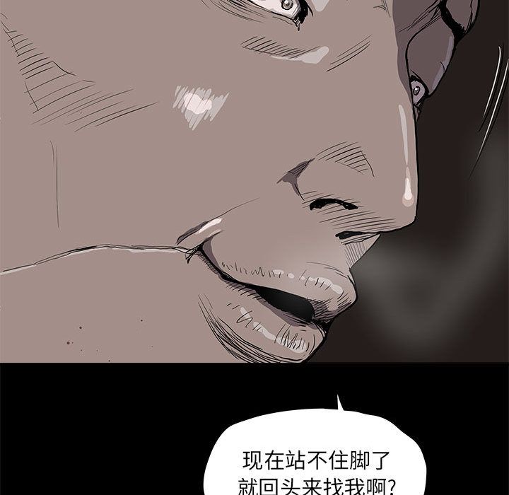 《蔚蓝世界》漫画最新章节蔚蓝世界-第 36 章免费下拉式在线观看章节第【75】张图片