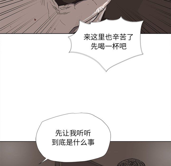 《蔚蓝世界》漫画最新章节蔚蓝世界-第 36 章免费下拉式在线观看章节第【82】张图片