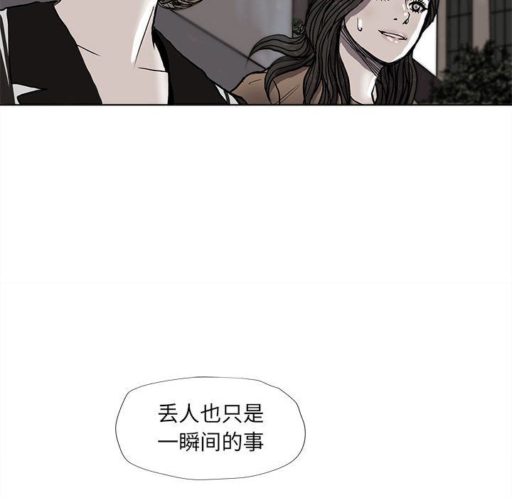 《蔚蓝世界》漫画最新章节蔚蓝世界-第 37 章免费下拉式在线观看章节第【83】张图片