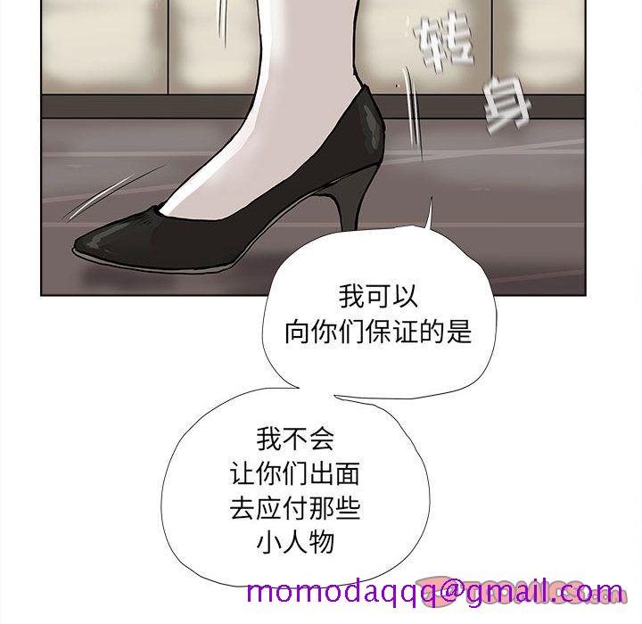 《蔚蓝世界》漫画最新章节蔚蓝世界-第 37 章免费下拉式在线观看章节第【65】张图片