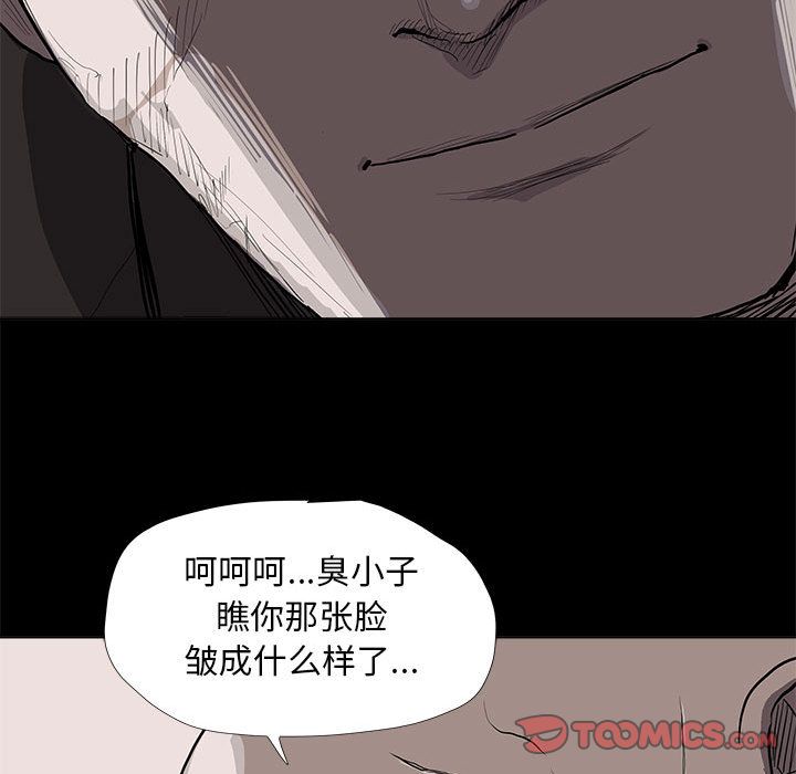 《蔚蓝世界》漫画最新章节蔚蓝世界-第 37 章免费下拉式在线观看章节第【22】张图片