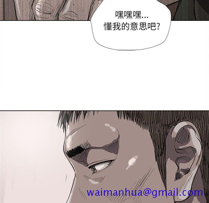 《蔚蓝世界》漫画最新章节蔚蓝世界-第 37 章免费下拉式在线观看章节第【30】张图片