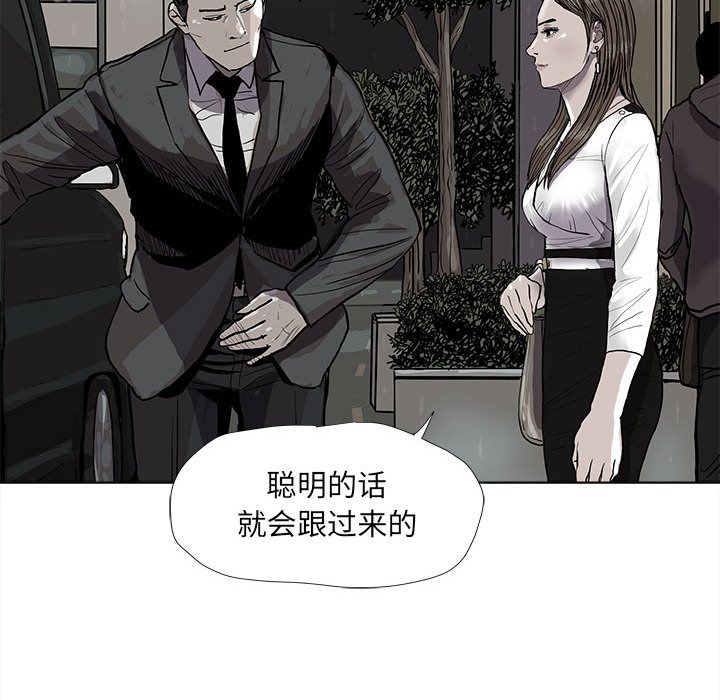 《蔚蓝世界》漫画最新章节蔚蓝世界-第 37 章免费下拉式在线观看章节第【76】张图片