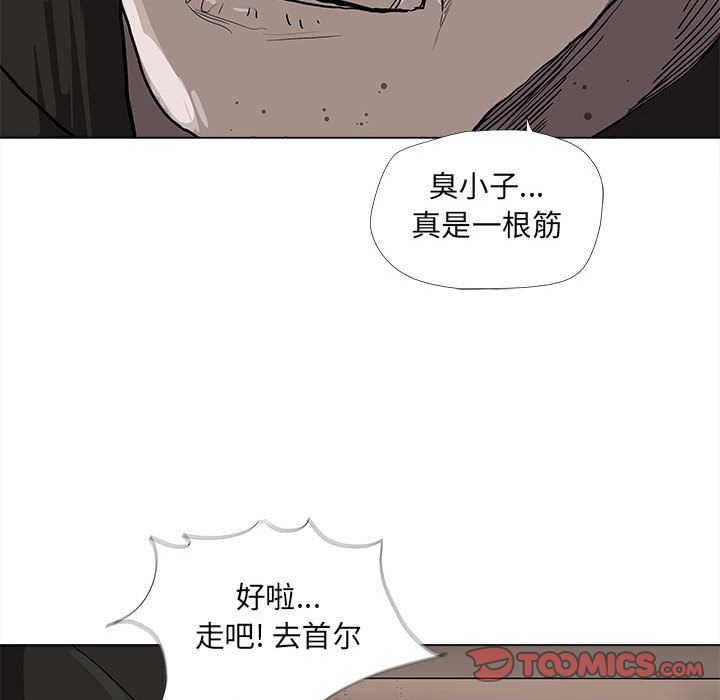 《蔚蓝世界》漫画最新章节蔚蓝世界-第 37 章免费下拉式在线观看章节第【33】张图片