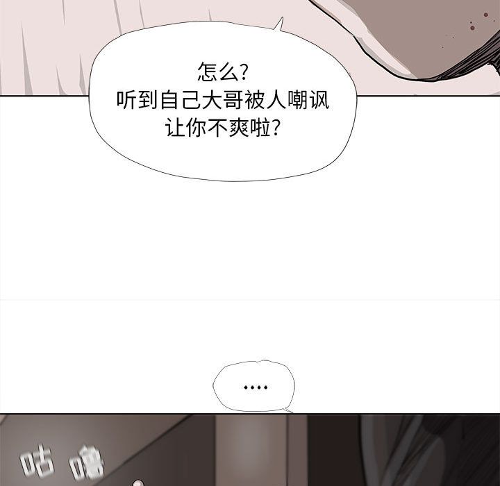 《蔚蓝世界》漫画最新章节蔚蓝世界-第 37 章免费下拉式在线观看章节第【24】张图片