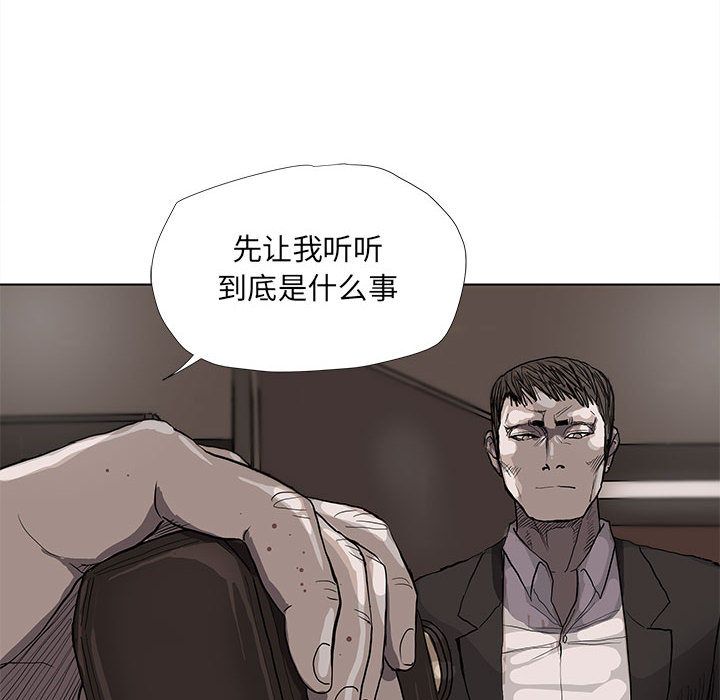 《蔚蓝世界》漫画最新章节蔚蓝世界-第 37 章免费下拉式在线观看章节第【26】张图片