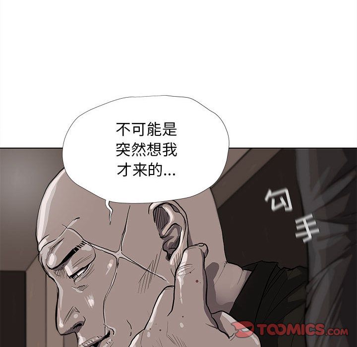 《蔚蓝世界》漫画最新章节蔚蓝世界-第 37 章免费下拉式在线观看章节第【10】张图片