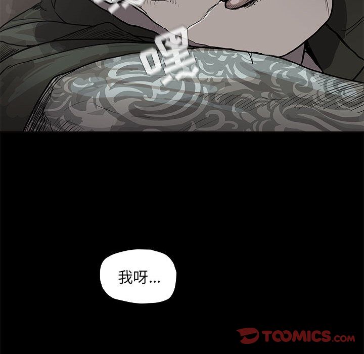 《蔚蓝世界》漫画最新章节蔚蓝世界-第 37 章免费下拉式在线观看章节第【109】张图片