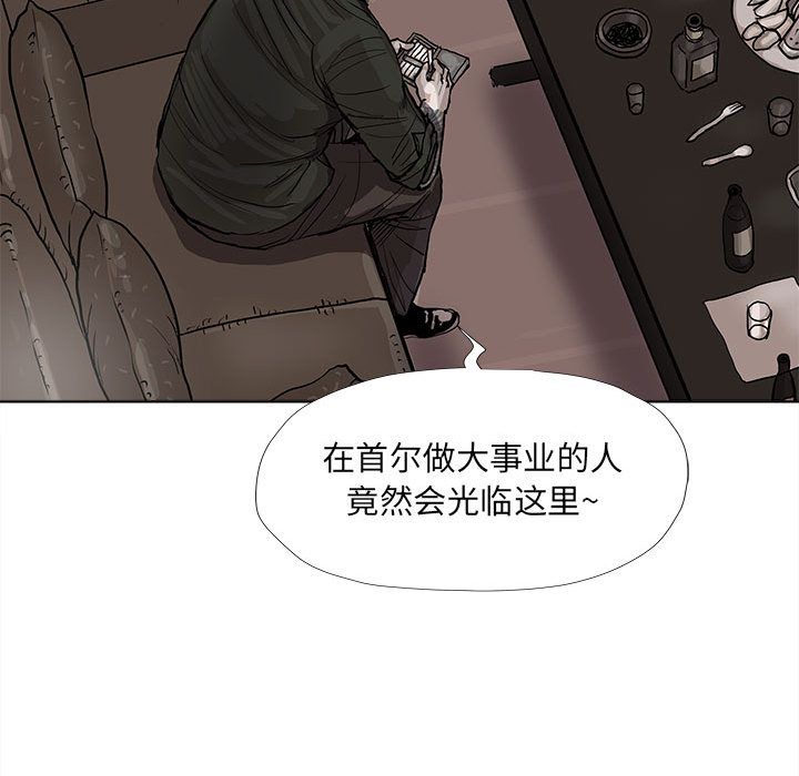 《蔚蓝世界》漫画最新章节蔚蓝世界-第 37 章免费下拉式在线观看章节第【9】张图片