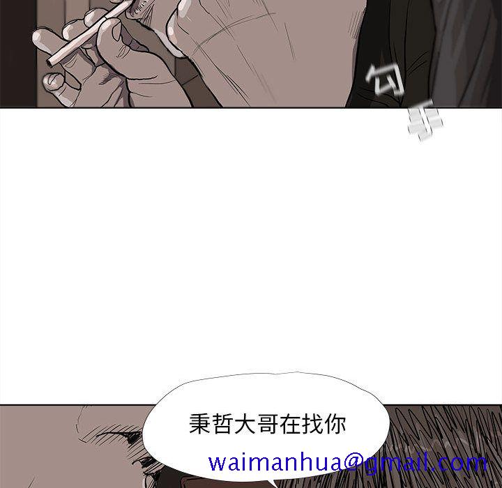 《蔚蓝世界》漫画最新章节蔚蓝世界-第 37 章免费下拉式在线观看章节第【11】张图片