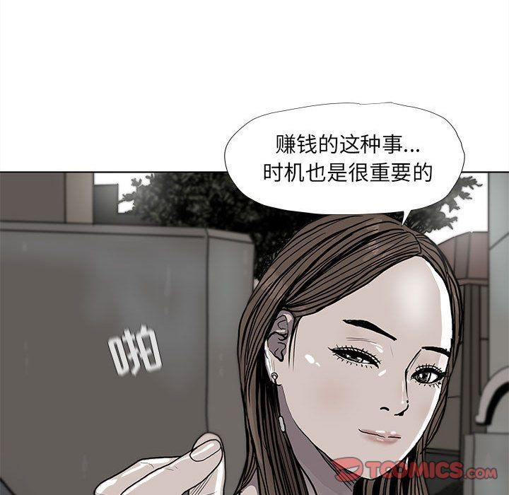 《蔚蓝世界》漫画最新章节蔚蓝世界-第 37 章免费下拉式在线观看章节第【77】张图片