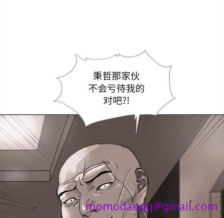 《蔚蓝世界》漫画最新章节蔚蓝世界-第 37 章免费下拉式在线观看章节第【35】张图片