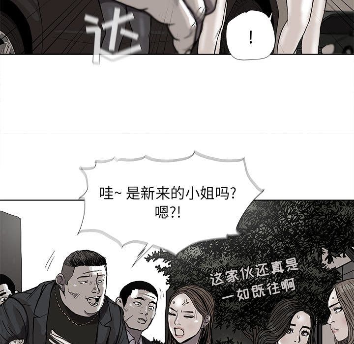 《蔚蓝世界》漫画最新章节蔚蓝世界-第 37 章免费下拉式在线观看章节第【94】张图片