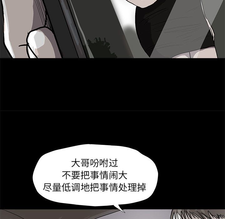 《蔚蓝世界》漫画最新章节蔚蓝世界-第 37 章免费下拉式在线观看章节第【104】张图片