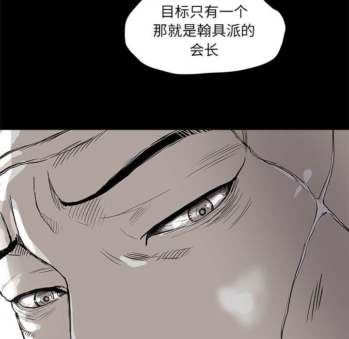 《蔚蓝世界》漫画最新章节蔚蓝世界-第 37 章免费下拉式在线观看章节第【106】张图片