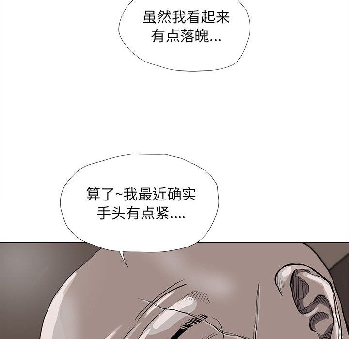 《蔚蓝世界》漫画最新章节蔚蓝世界-第 37 章免费下拉式在线观看章节第【28】张图片