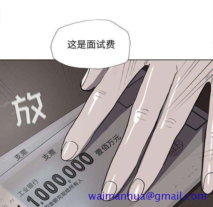 《蔚蓝世界》漫画最新章节蔚蓝世界-第 37 章免费下拉式在线观看章节第【60】张图片